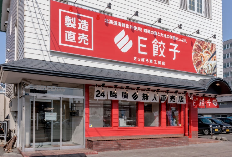 伏古店